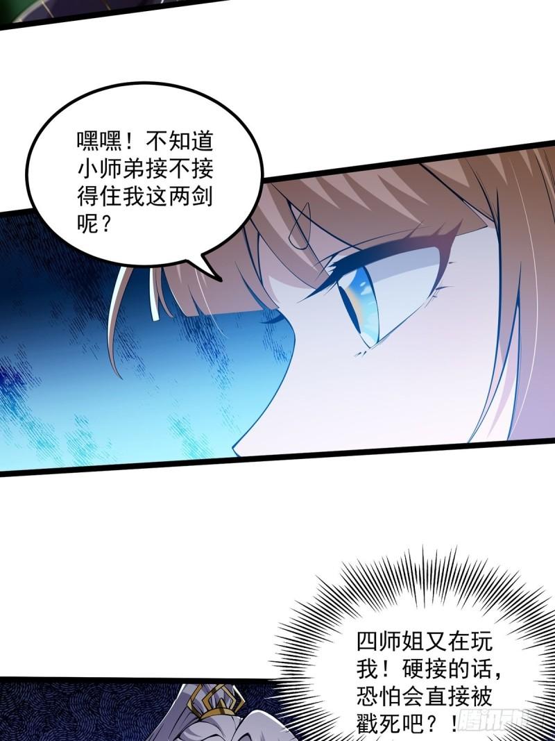 这号有毒漫画免费下拉式6漫画漫画,038 它们都在抗拒我？16图