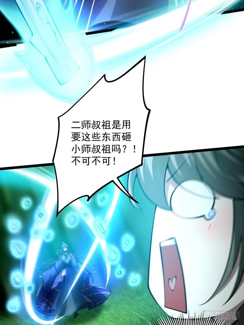 这号有毒漫画免费下拉式6漫画漫画,040 什么叫短小精悍？16图