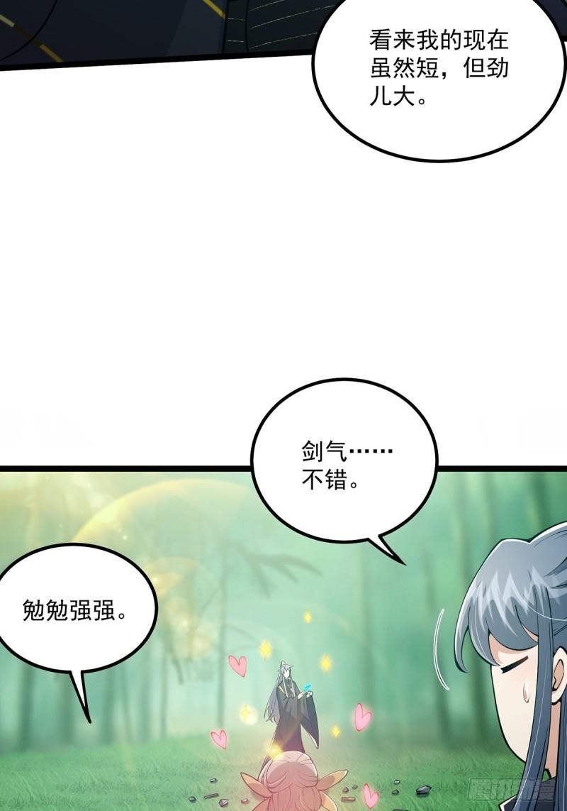 这号有毒漫画免费下拉式6漫画漫画,040 什么叫短小精悍？26图