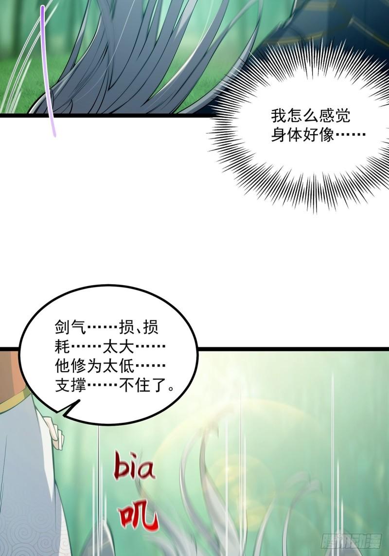 这号有毒漫画免费下拉式6漫画漫画,040 什么叫短小精悍？28图