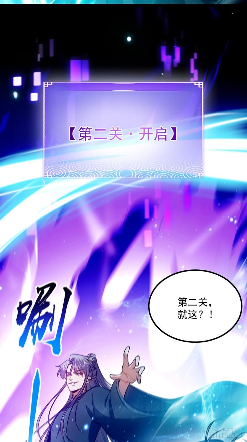 这号有毒txt下载全本漫画,095 最后一关的含金量13图