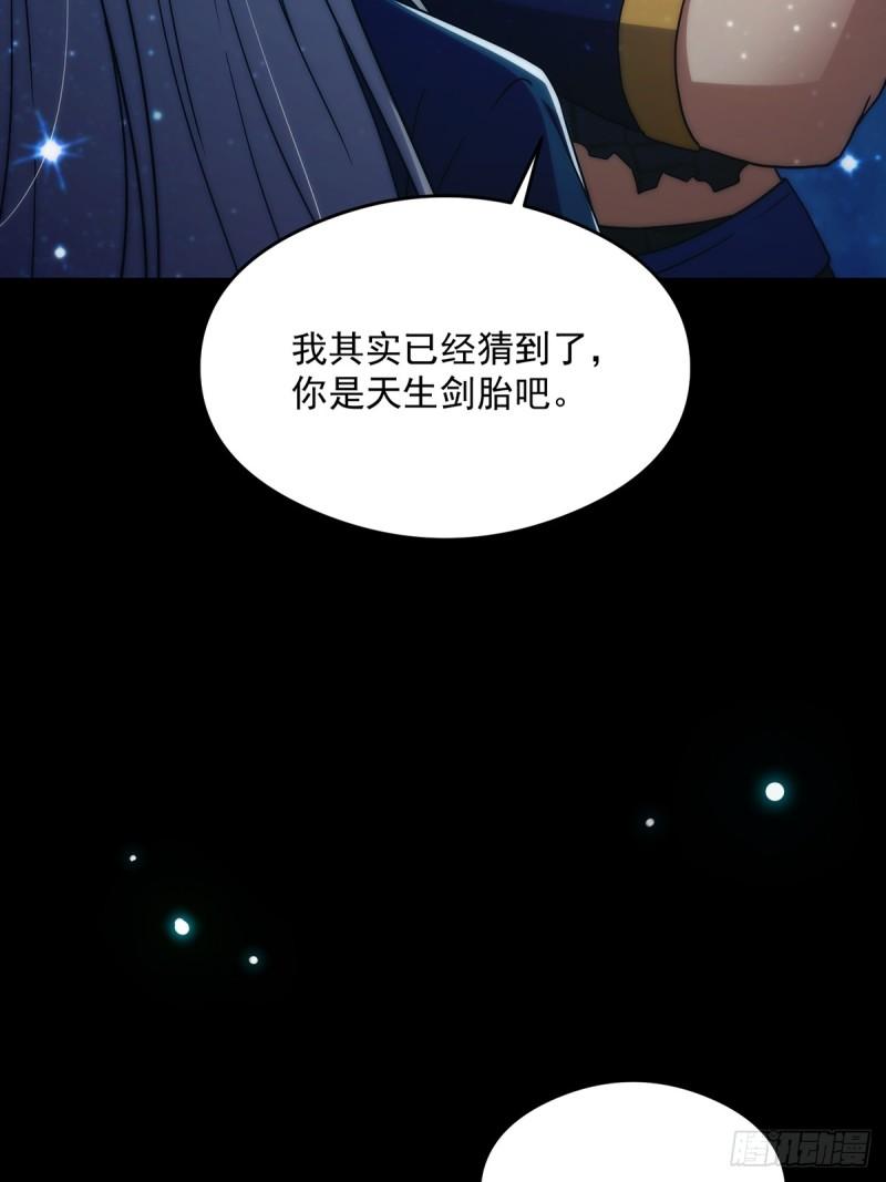 这号有毒txt全本下载漫画,097 二师姐的实力12图