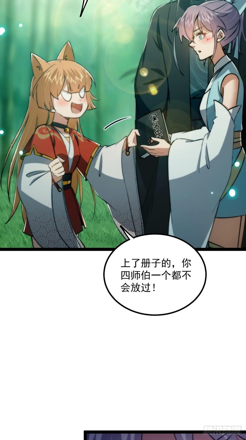 这号有毒漫画免费下拉式6漫画漫画,104 要对师姐们一视同仁8图