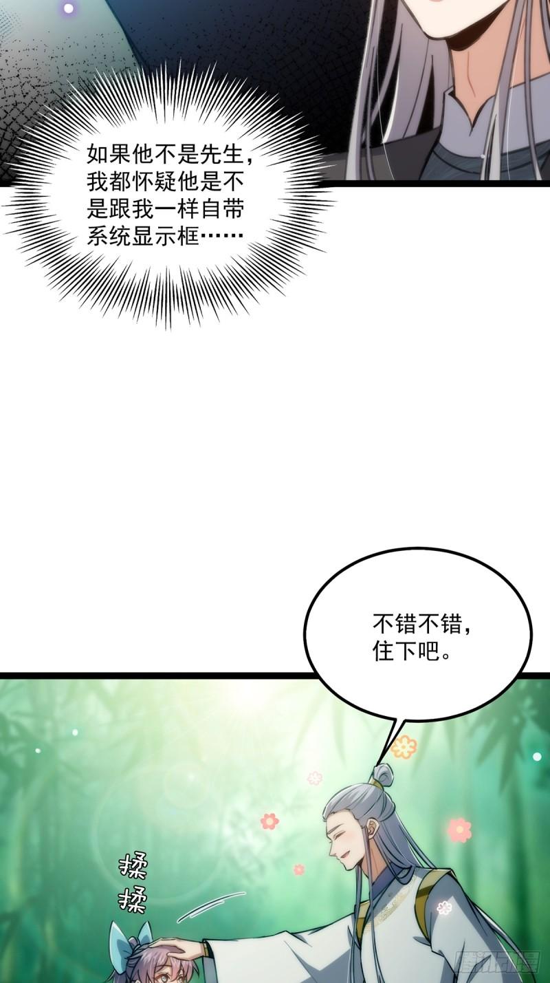 这号有毒txt全本下载漫画,107 他是英雄！4图