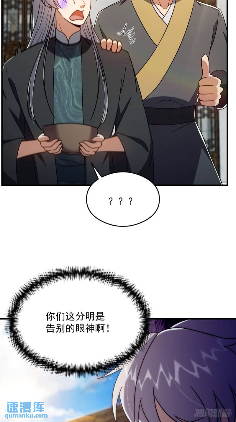 这号有毒txt下载全本漫画,108 成为美食的俘虏！6图