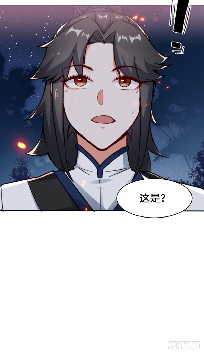 无尽吞噬126集全漫画,2-太古魔龙诀35图