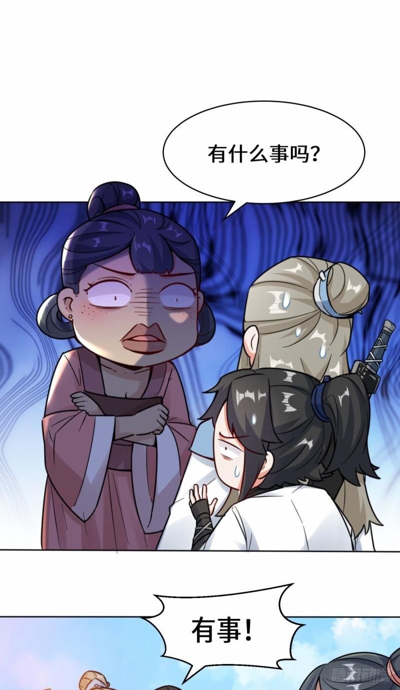 无尽吞噬漫画,2-太古魔龙诀20图