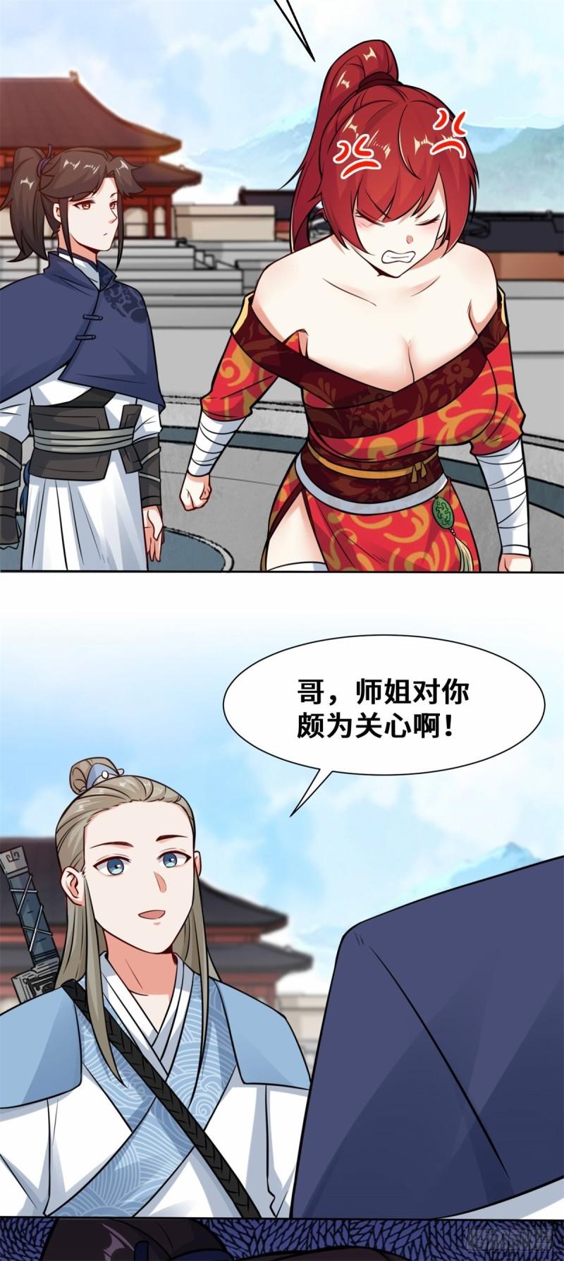 无尽吞噬漫画,6-内院考核29图