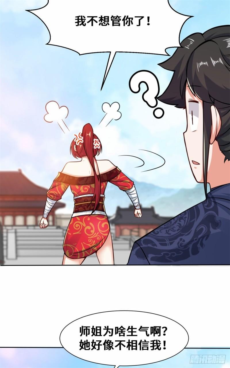 无尽吞噬漫画,6-内院考核20图