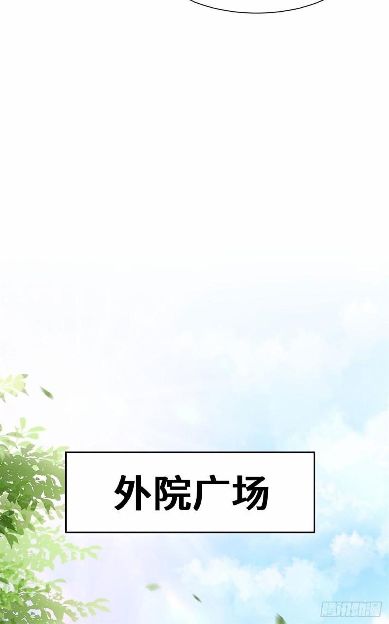 无尽吞噬漫画,6-内院考核9图