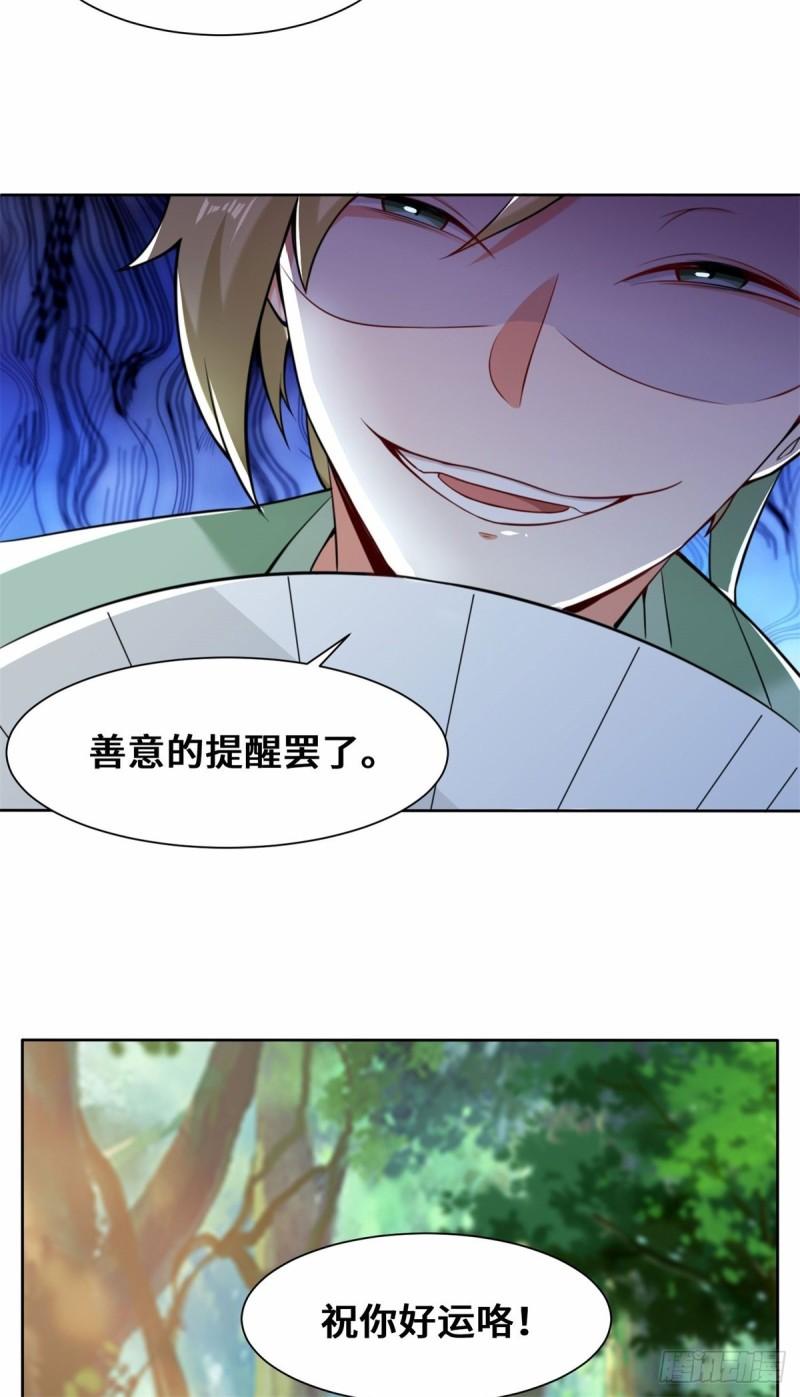 无尽吞噬第二季一口气看完漫画,7-洞悉雷电奥义7图