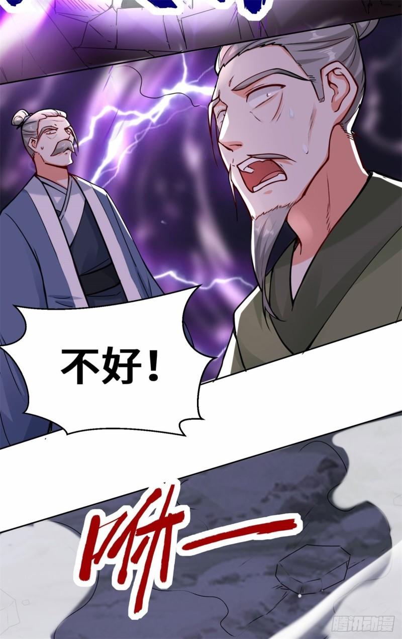 无尽吞噬第二季一口气看完漫画,7-洞悉雷电奥义34图