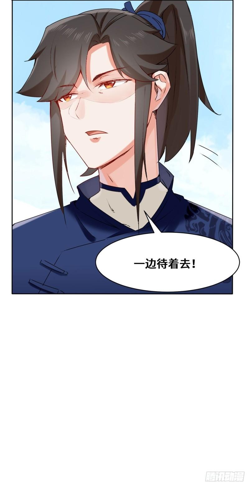 无尽吞噬漫画,9-拜师27图