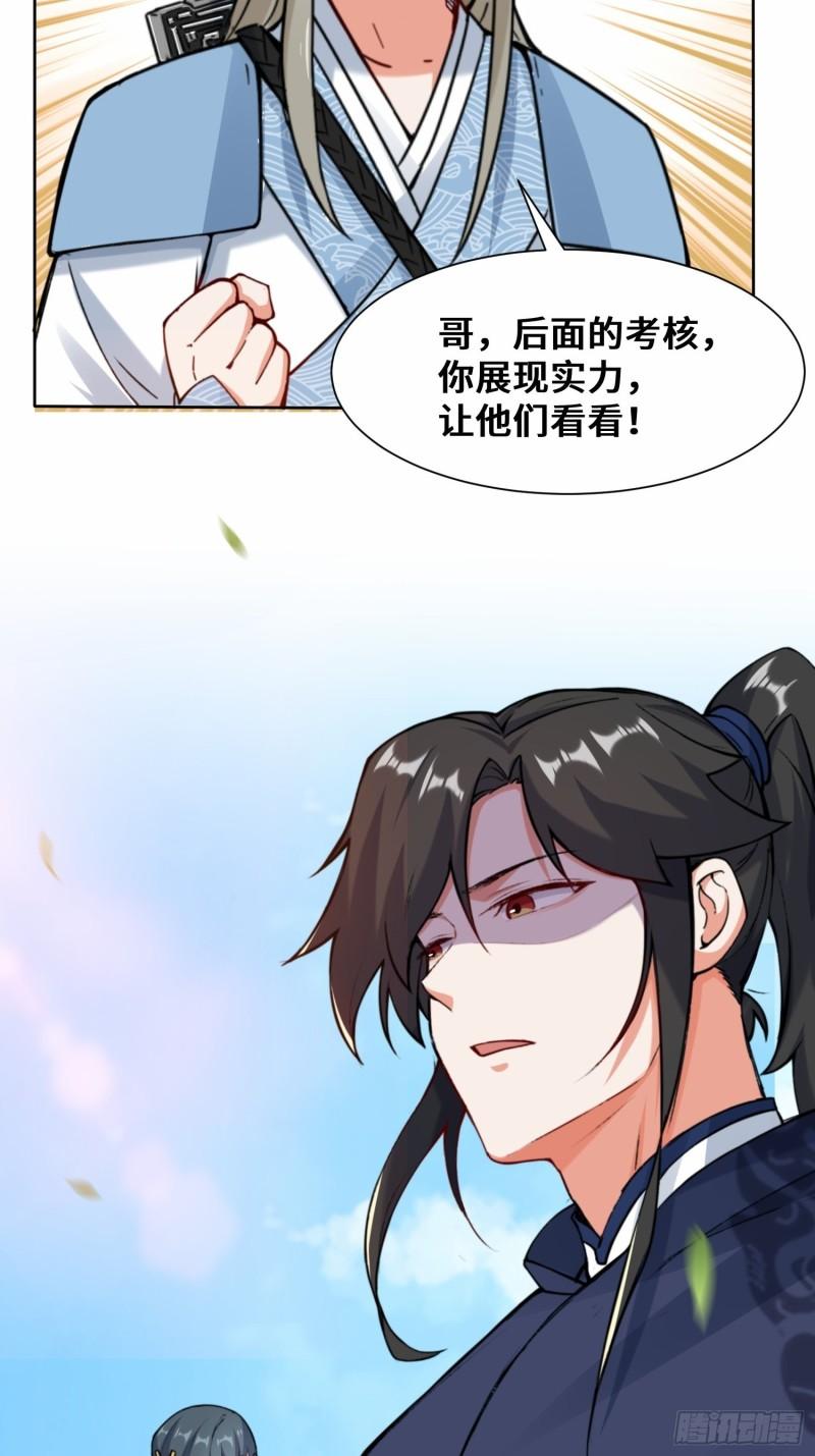 无尽吞噬漫画,10-脱颖而出20图