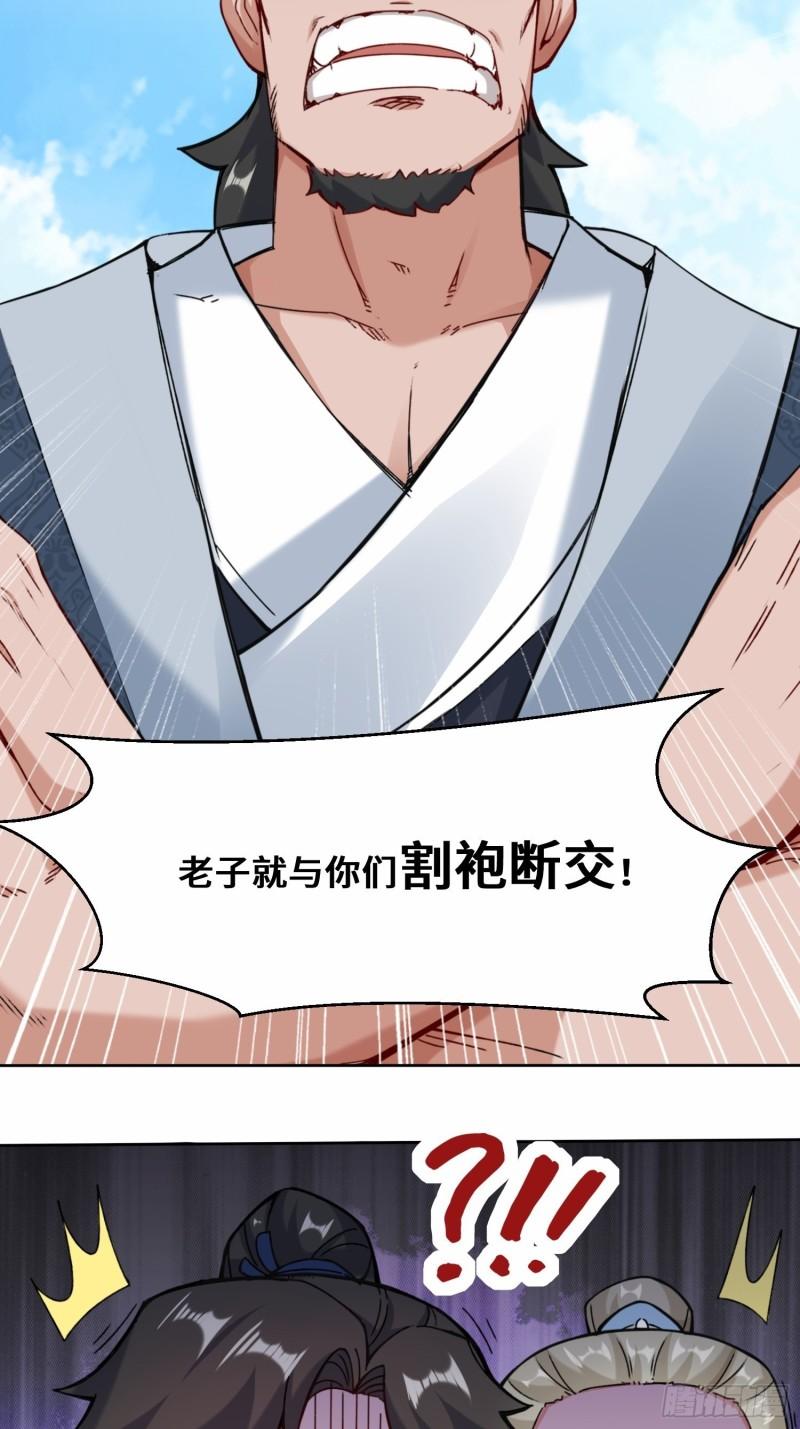 无尽吞噬漫画,10-脱颖而出33图