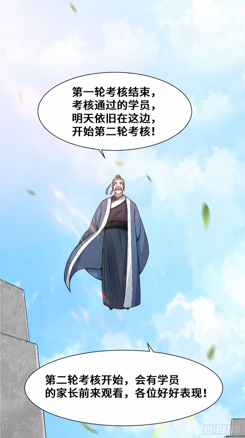 无尽吞噬漫画,10-脱颖而出22图