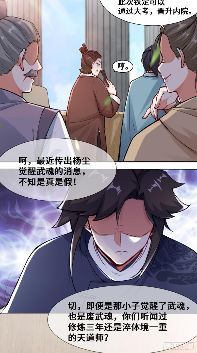 无尽吞噬漫画,11-我愿意，关你X事！8图