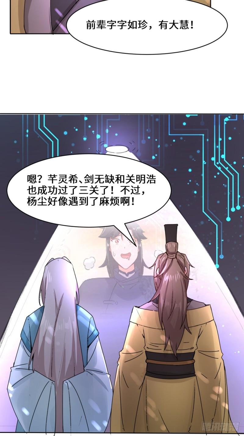 无尽吞噬漫画,15-炼心10图