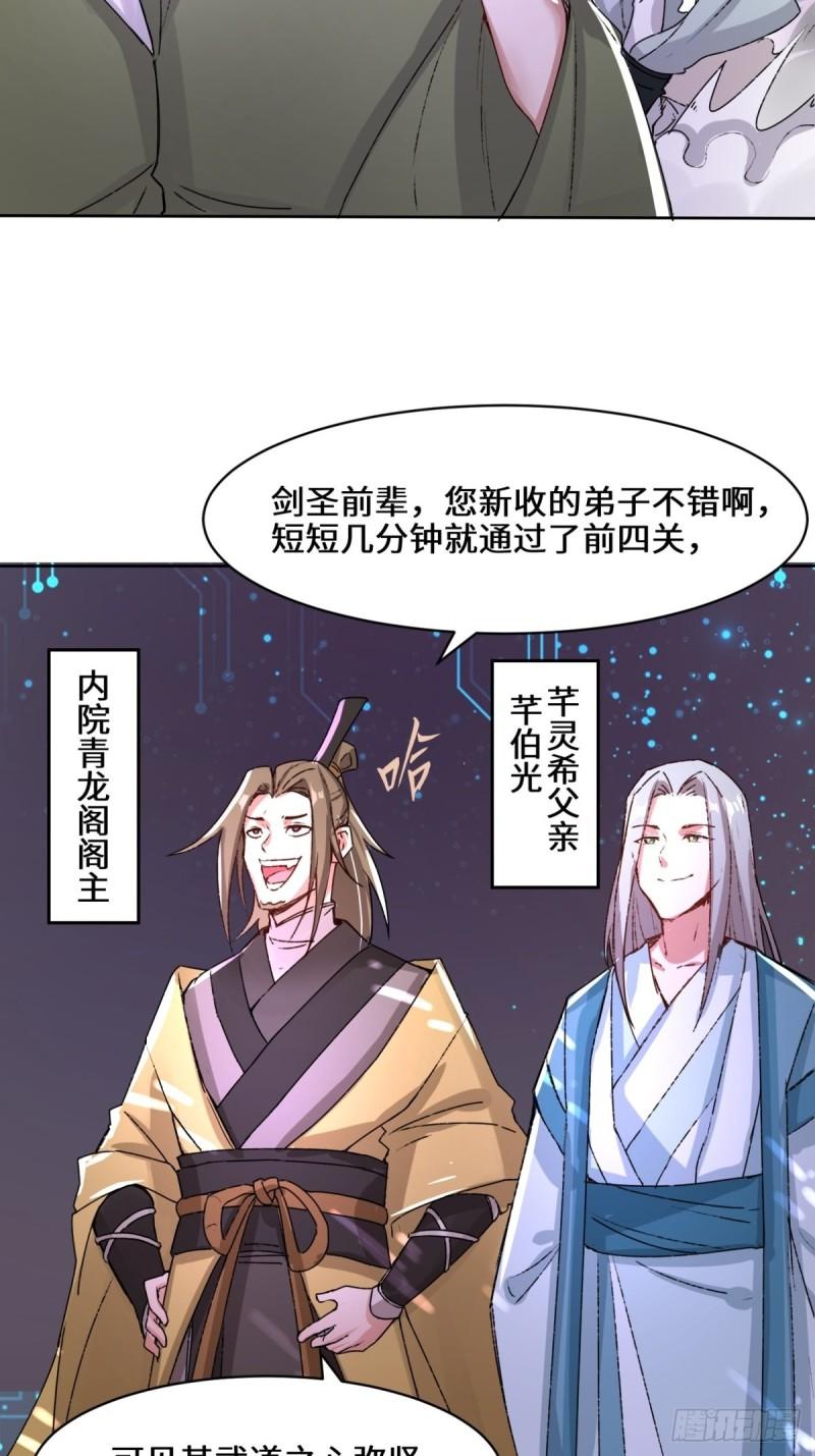 无尽吞噬漫画,15-炼心6图