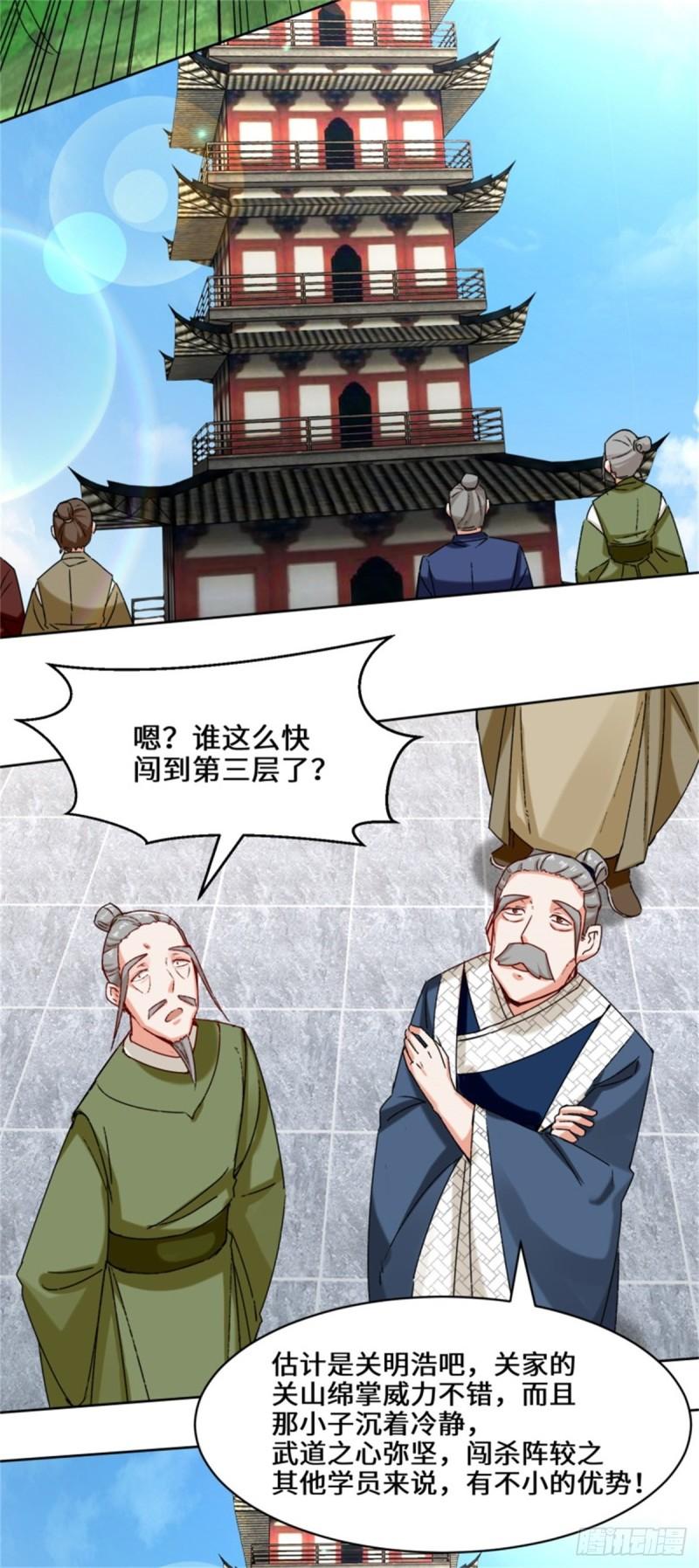 无尽吞噬漫画,16-第三轮考核开始28图