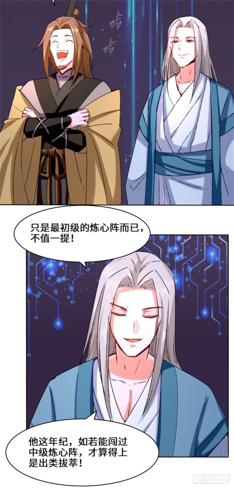 无尽吞噬漫画,16-第三轮考核开始4图