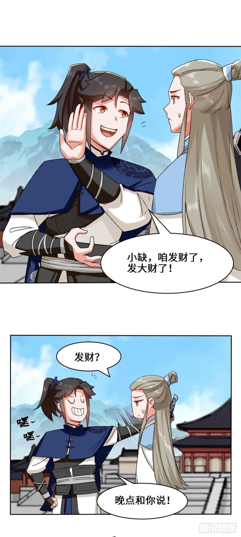 无尽吞噬漫画,16-第三轮考核开始16图