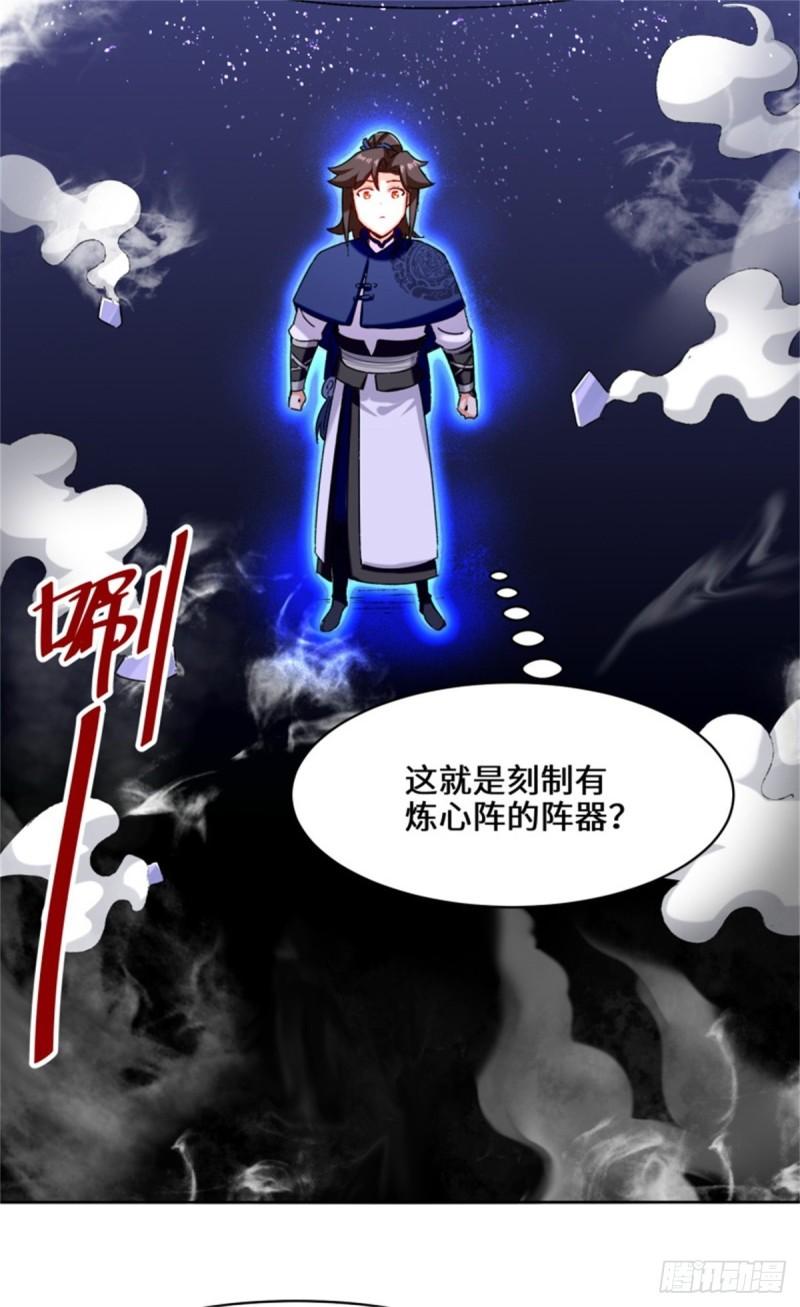 无尽吞噬漫画,16-第三轮考核开始6图