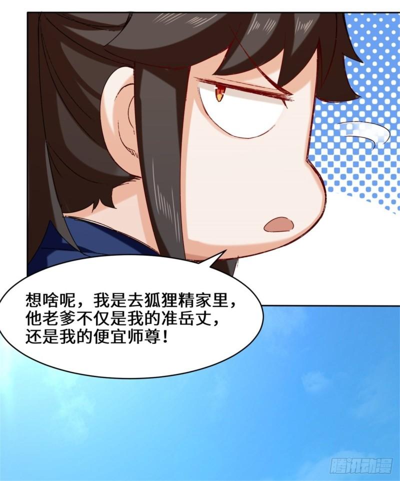 无尽吞噬漫画,19-黑幕37图