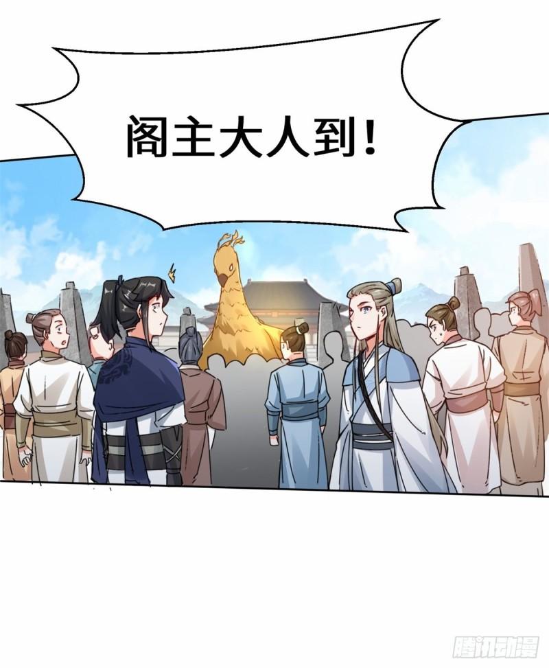 无尽吞噬漫画,22-交流赛开始13图