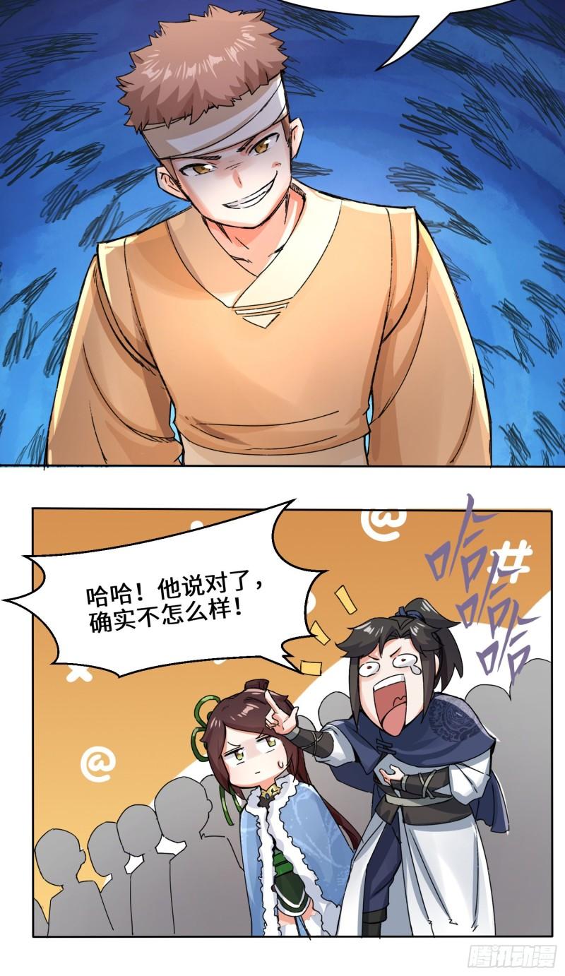 无尽吞噬漫画,23-一穿二19图