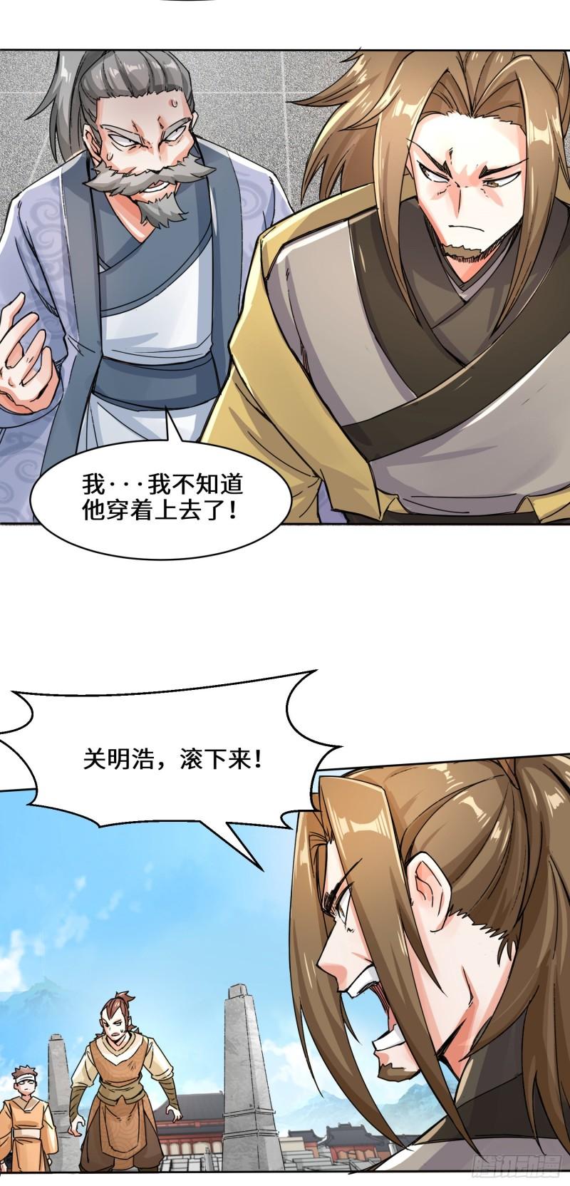 无尽吞噬漫画,23-一穿二30图