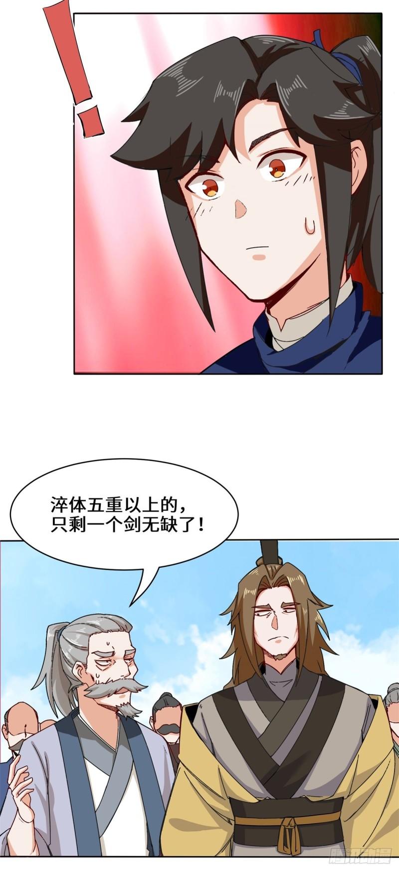 无尽吞噬漫画,25-替娘子出气8图