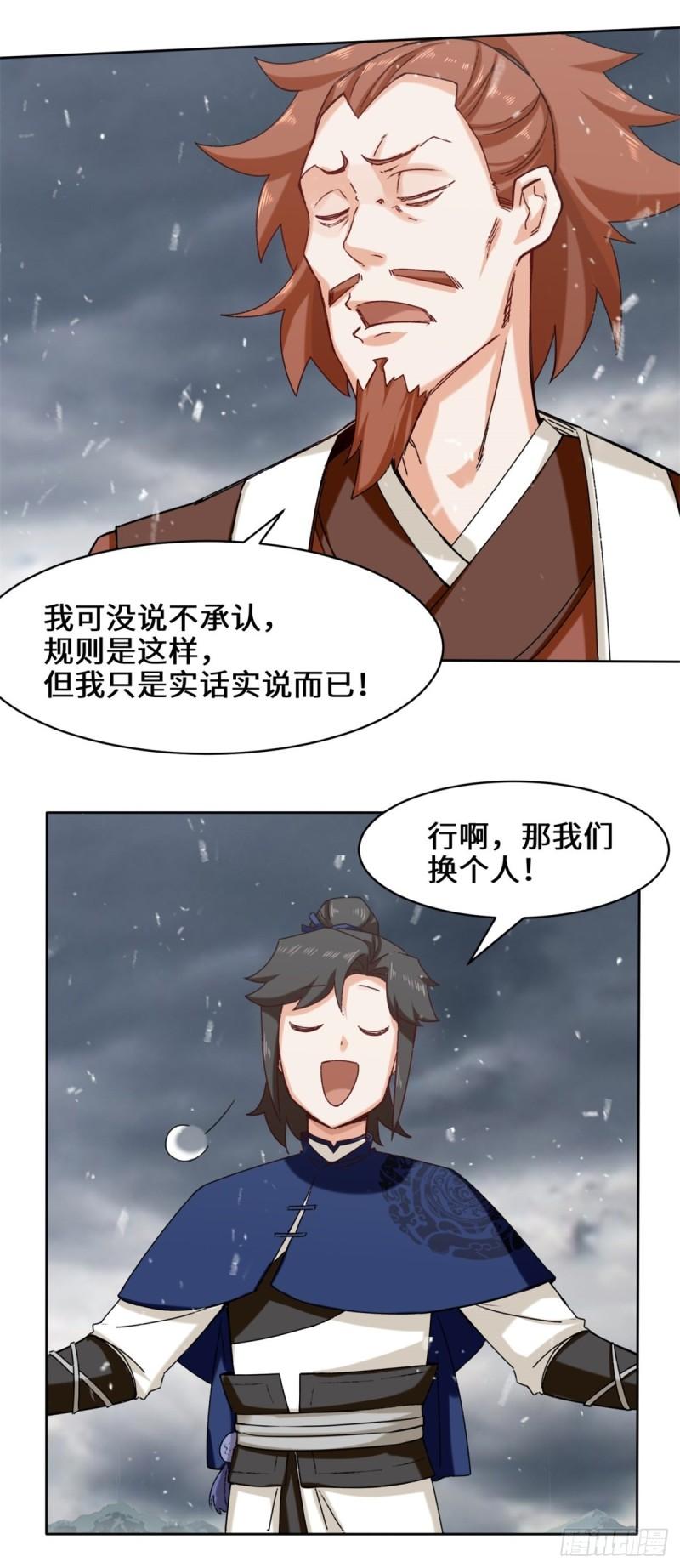 无尽吞噬漫画,27-剩下的一起上吧！19图