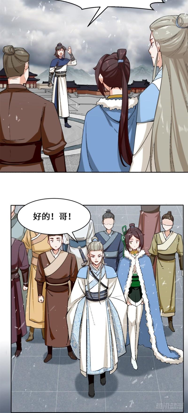 无尽吞噬漫画,27-剩下的一起上吧！21图