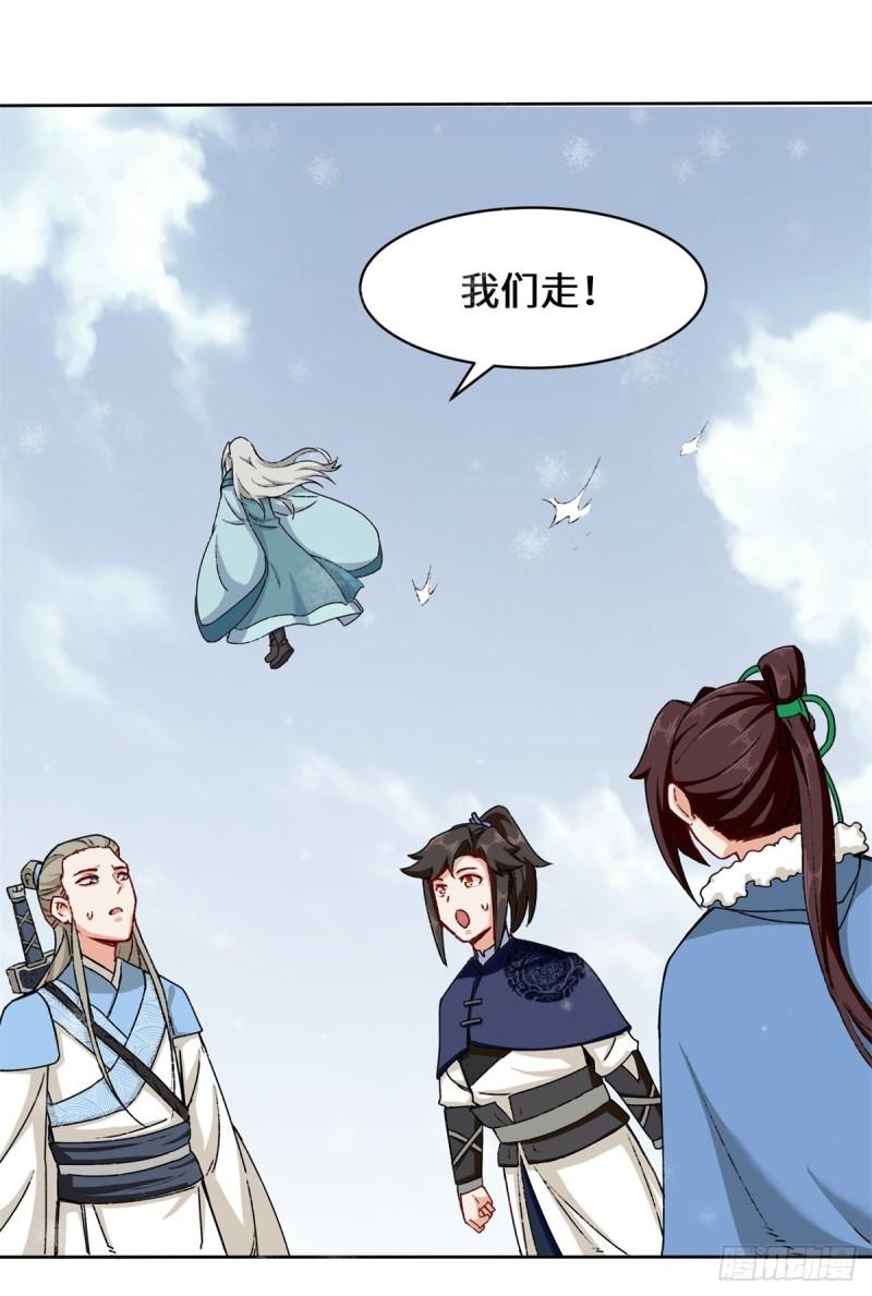 无尽吞噬漫画,28-师傅撑腰27图