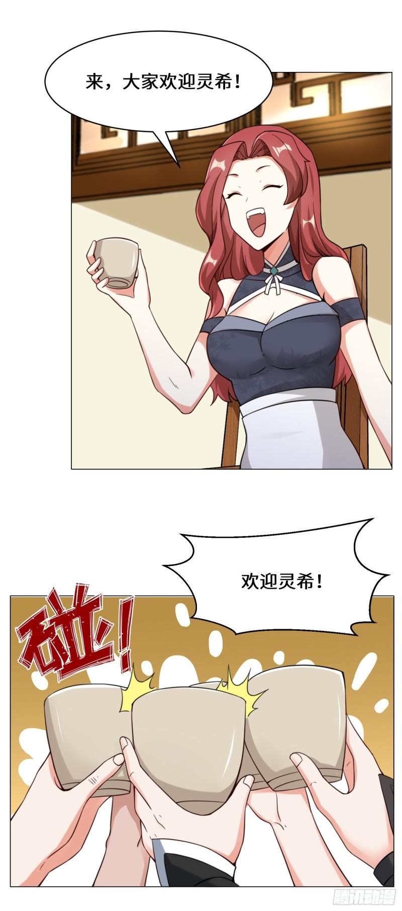 无尽吞噬漫画,34-一吻定情16图