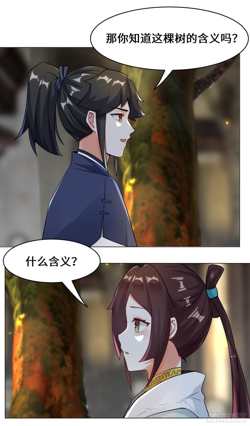 无尽吞噬漫画,34-一吻定情22图