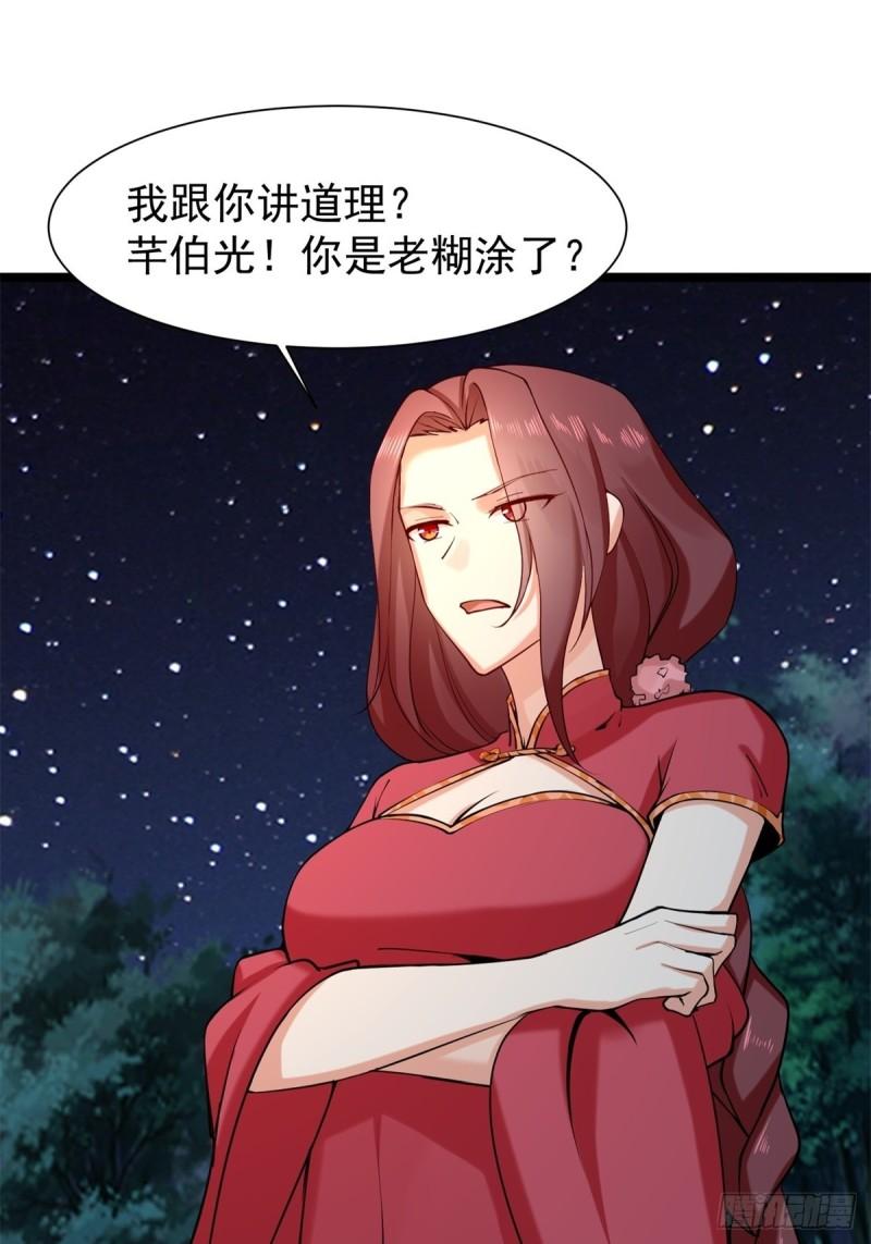 无尽吞噬漫画,43-师尊果然是个渣男49图