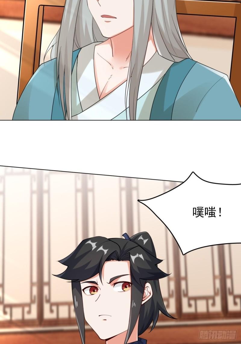 无尽吞噬漫画,43-师尊果然是个渣男11图