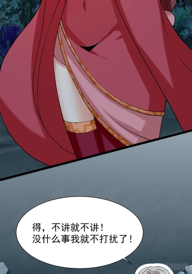 无尽吞噬漫画,43-师尊果然是个渣男50图