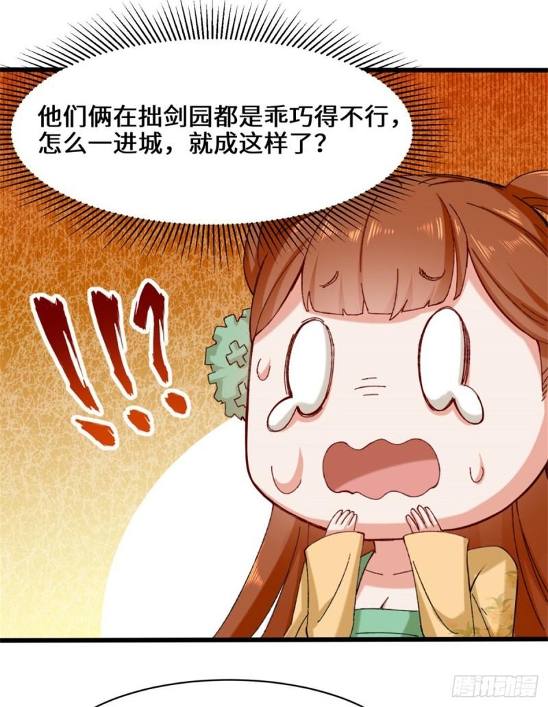 无尽吞噬漫画,46-全上得了13图