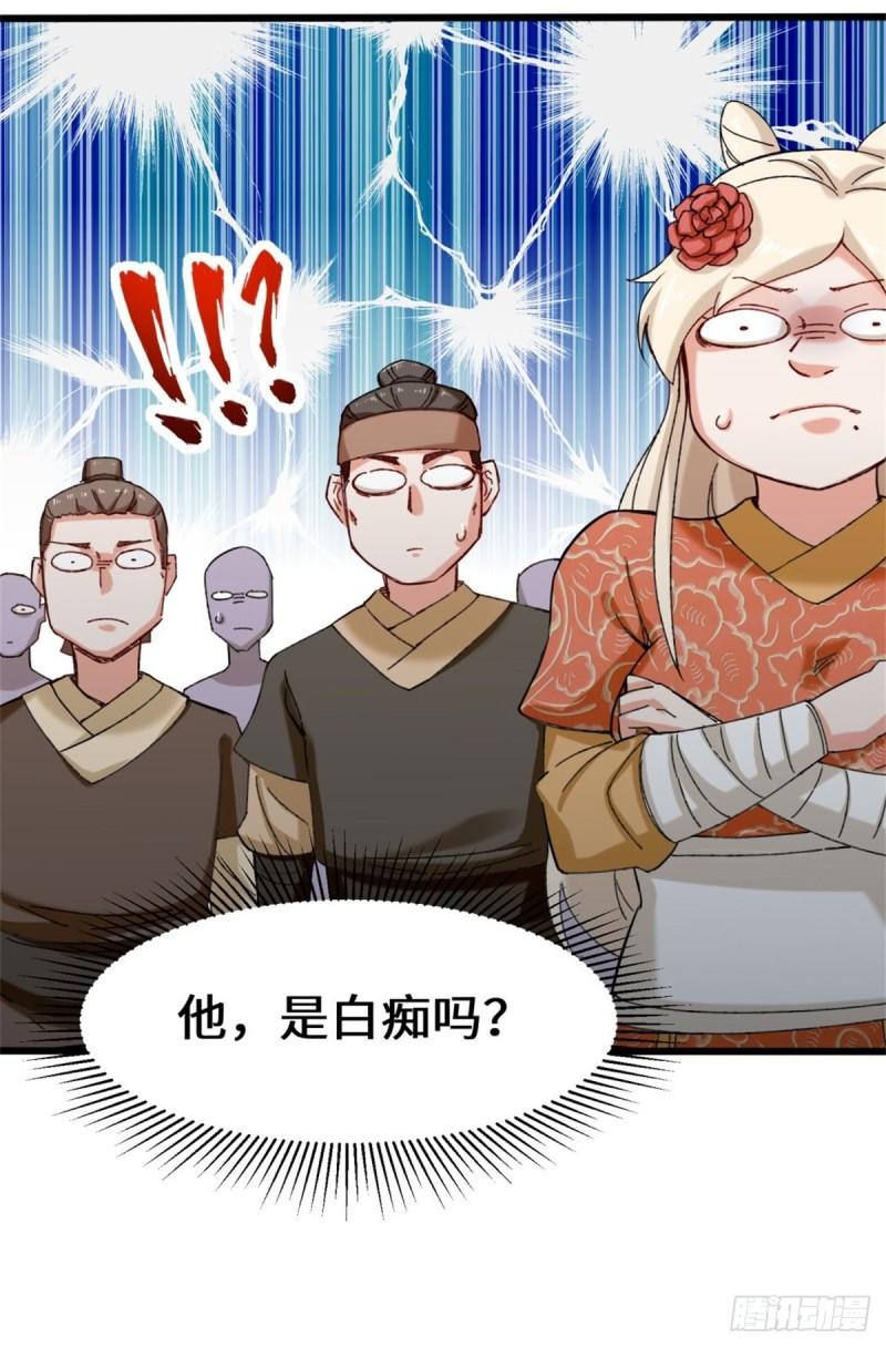 无尽吞噬漫画,46-全上得了37图