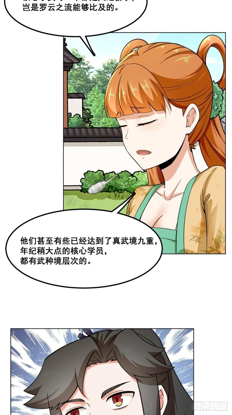 无尽吞噬漫画,47-打人就打脸40图