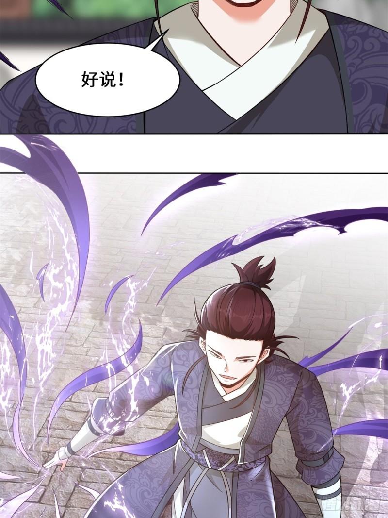 无尽吞噬漫画,48-大出风头11图