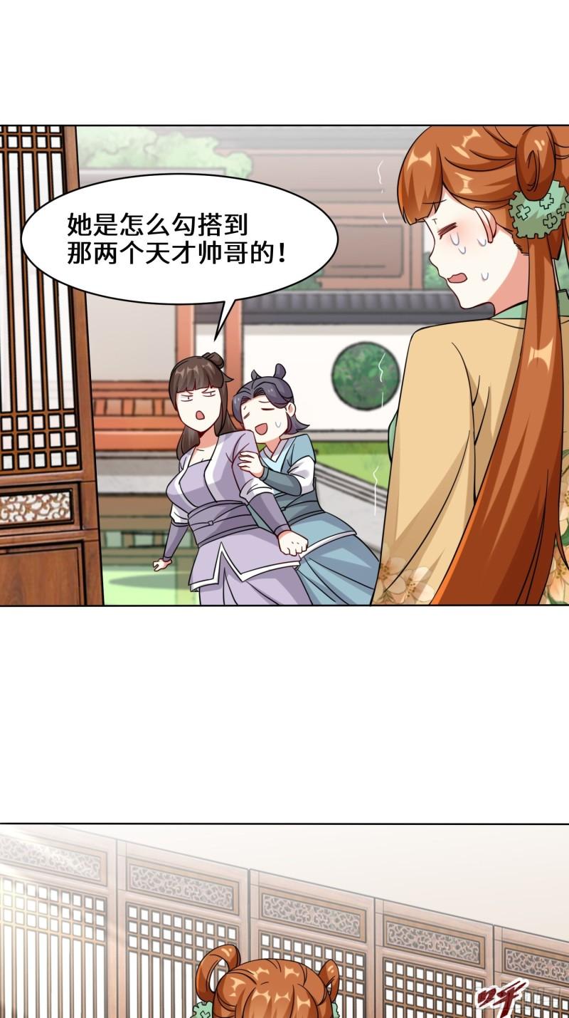 无尽吞噬杨尘笔趣阁无弹窗全文未删减漫画,49-相见15图