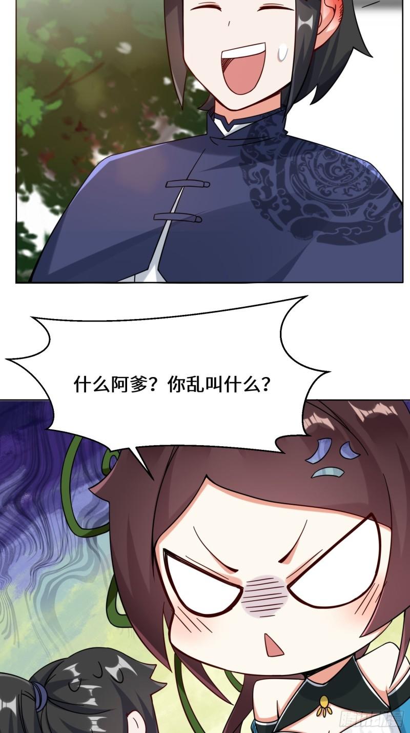 无尽吞噬杨尘笔趣阁无弹窗全文未删减漫画,49-相见38图