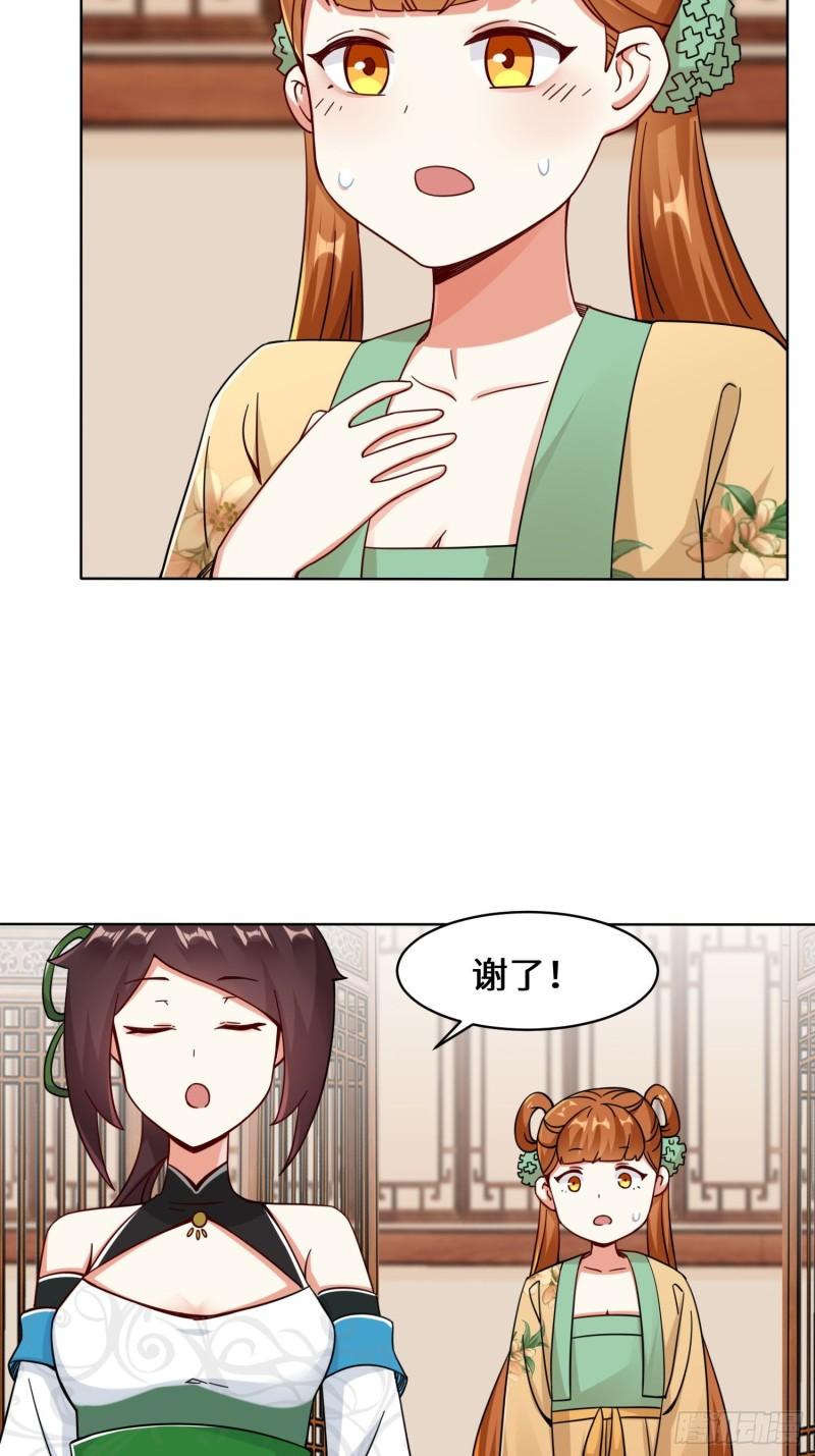 无尽吞噬杨尘笔趣阁无弹窗全文未删减漫画,49-相见22图