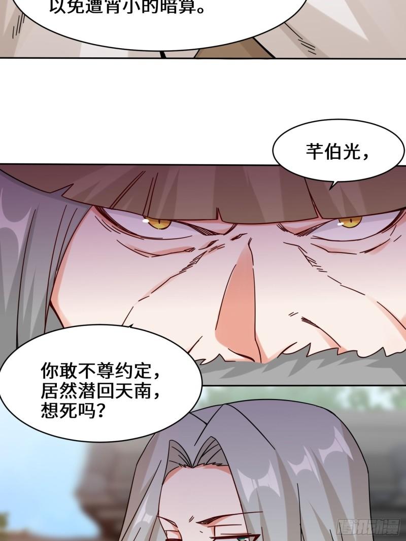 无尽吞噬杨尘笔趣阁无弹窗全文未删减漫画,49-相见43图