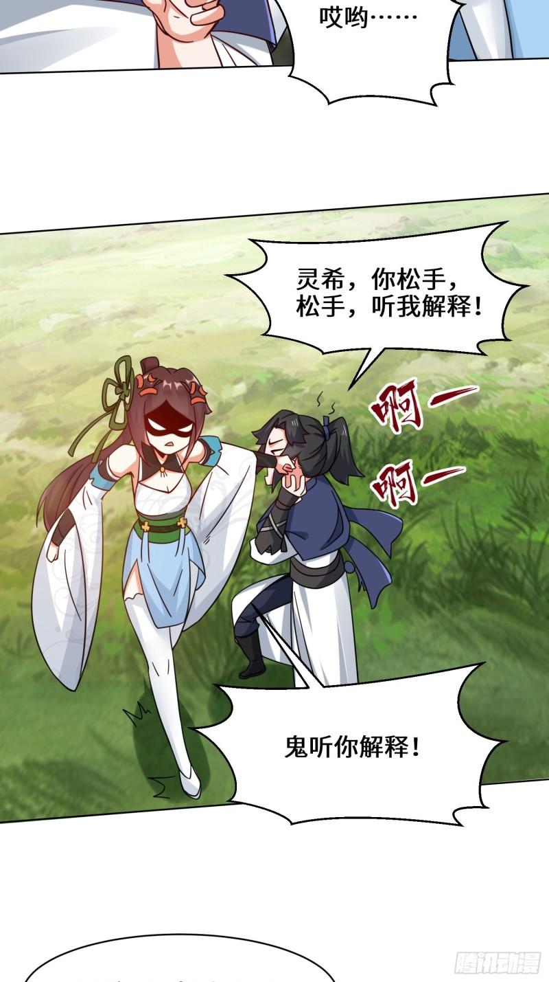 无尽吞噬杨尘笔趣阁无弹窗全文未删减漫画,49-相见35图