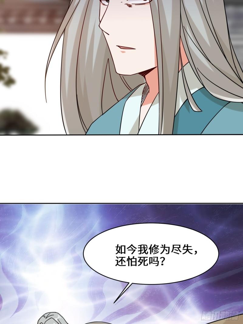 无尽吞噬杨尘笔趣阁无弹窗全文未删减漫画,49-相见44图